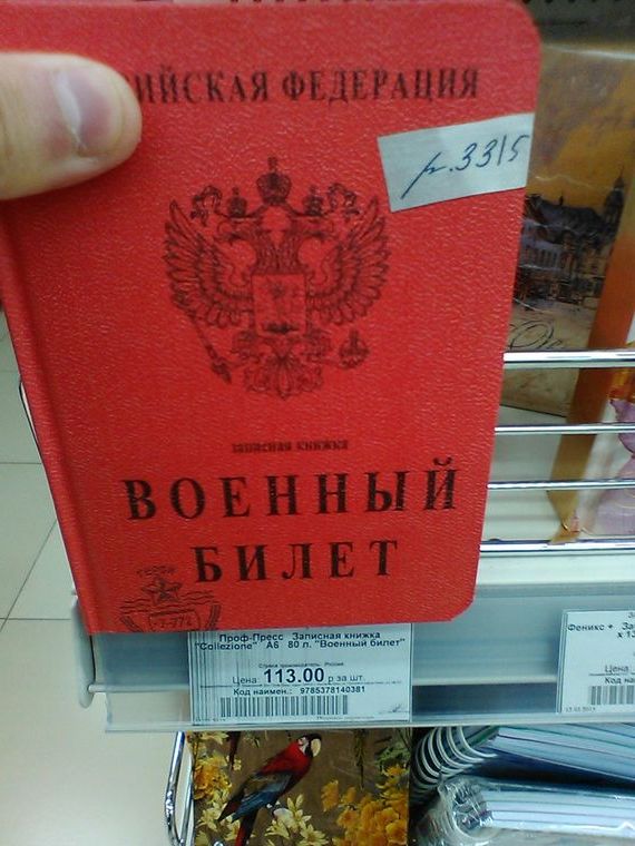 прописка в Якутии